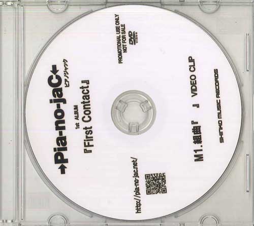 

CD PIANOJAC Kumikyoku Video Clip NONE SHINKO MUSIC Japan Japanese PopRock Used