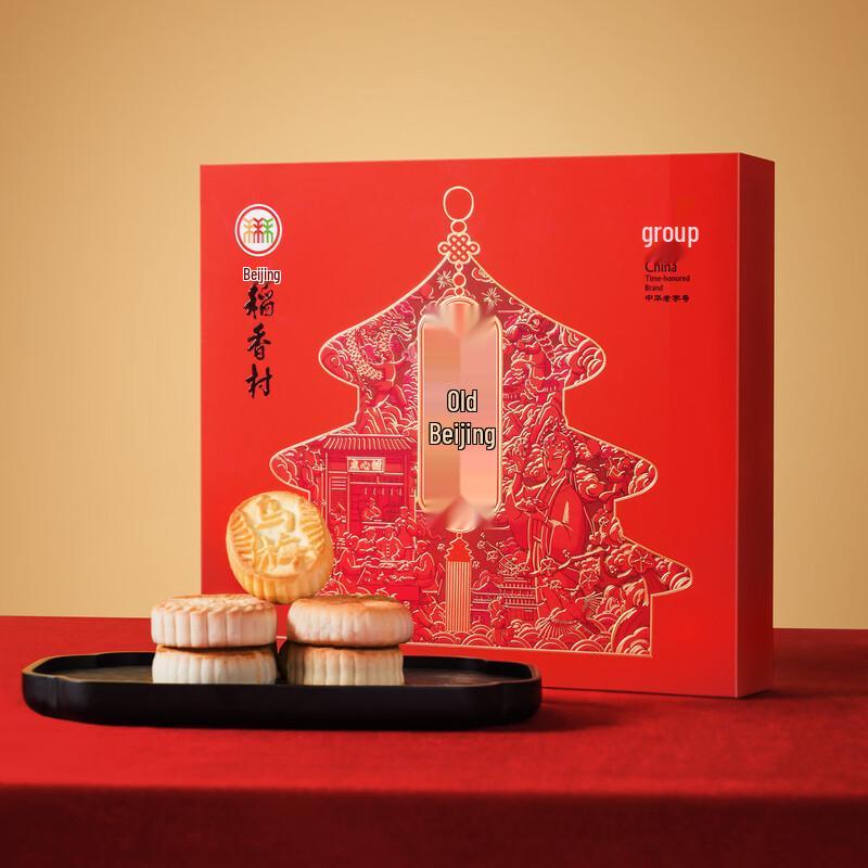 Beijing Daoxiangcun Old Beijing Pastry Gift Box