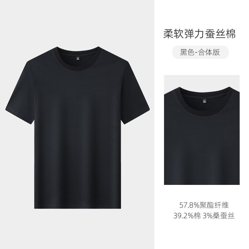 [Including Mulberry Silk] Langdeng Short Sleeved T-shirt Men's 2026 Summer Thin Style Cool Solid Color Business Casual Round Neck Top