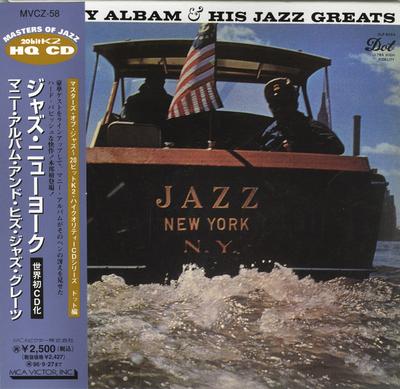 CD MANNY ALBAM  Jazz Horizons Jazz New York MVCZ58 MCA Records 1994 Japan Jazz Used