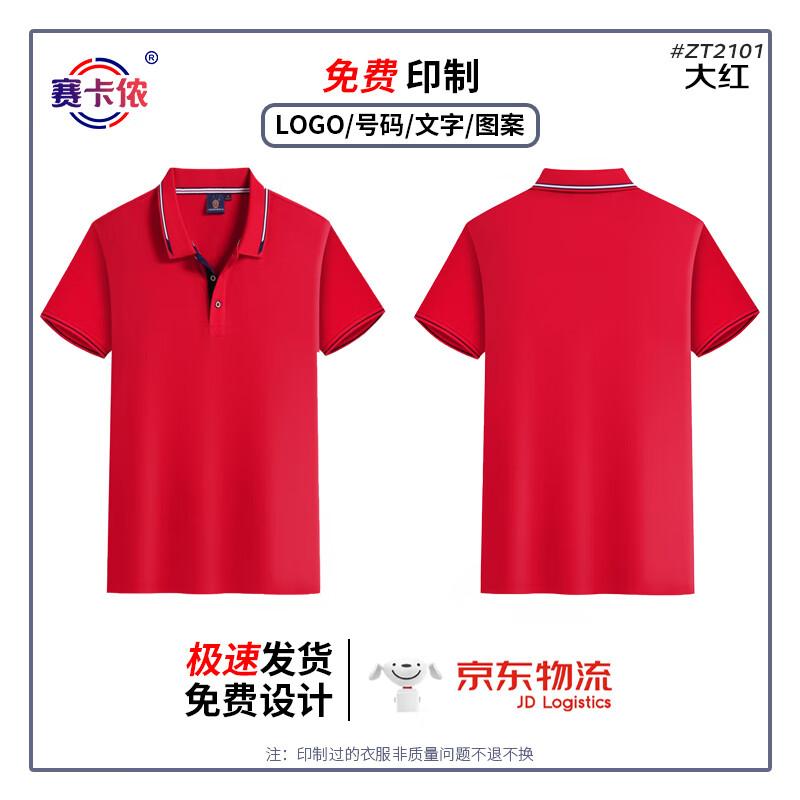 Saikano Unisex Breathable Work T-Shirt M