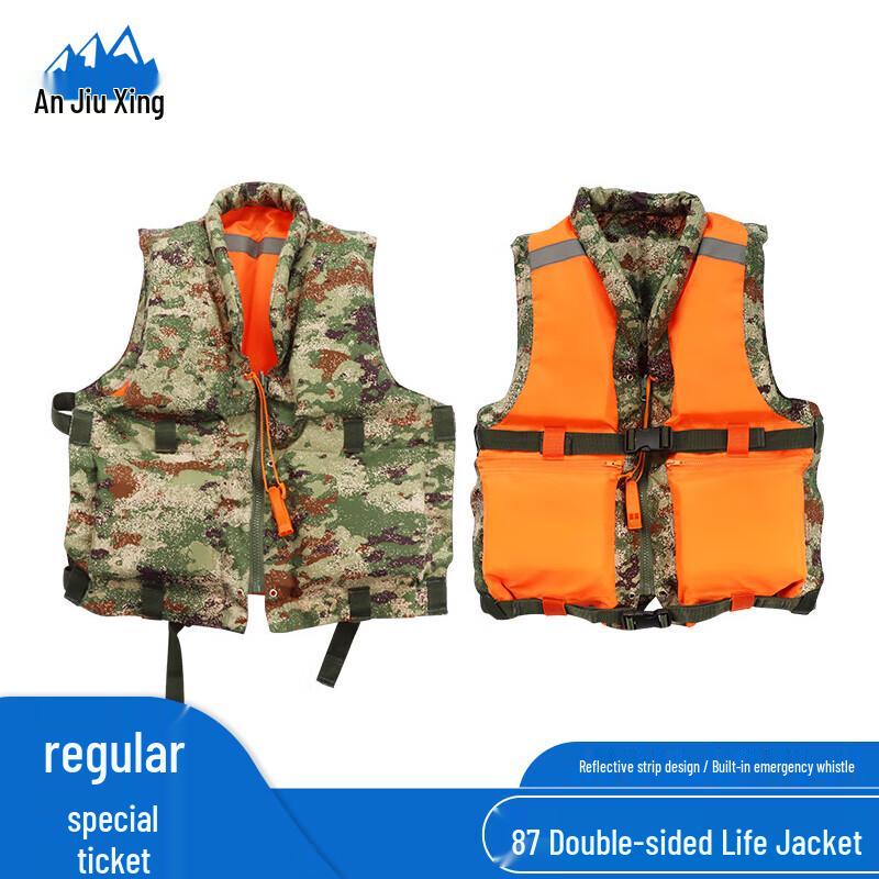 87-Style Military Life Jacket