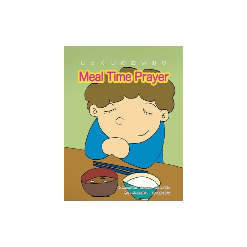 Meal Time Prayer