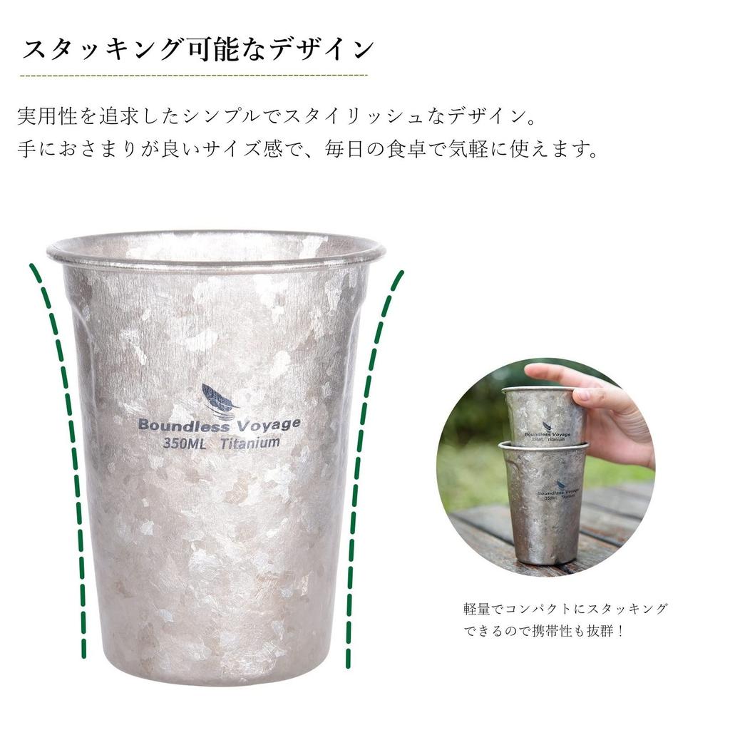 Boundless Voyage Titanium Beer Ideal for Outdoor and Lemon Sours Cup, 350ml, Tumbler, Cup, Lightweight, Rust-Resistant, Stackable, Activities,