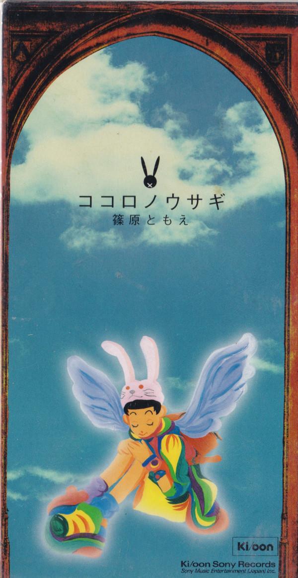 

CD ТОМОЭ СИНОХАРА - Kokorono rabbit KSD21167PROMO Ki/oon 1997 Япония Японский поп/рок Б/у