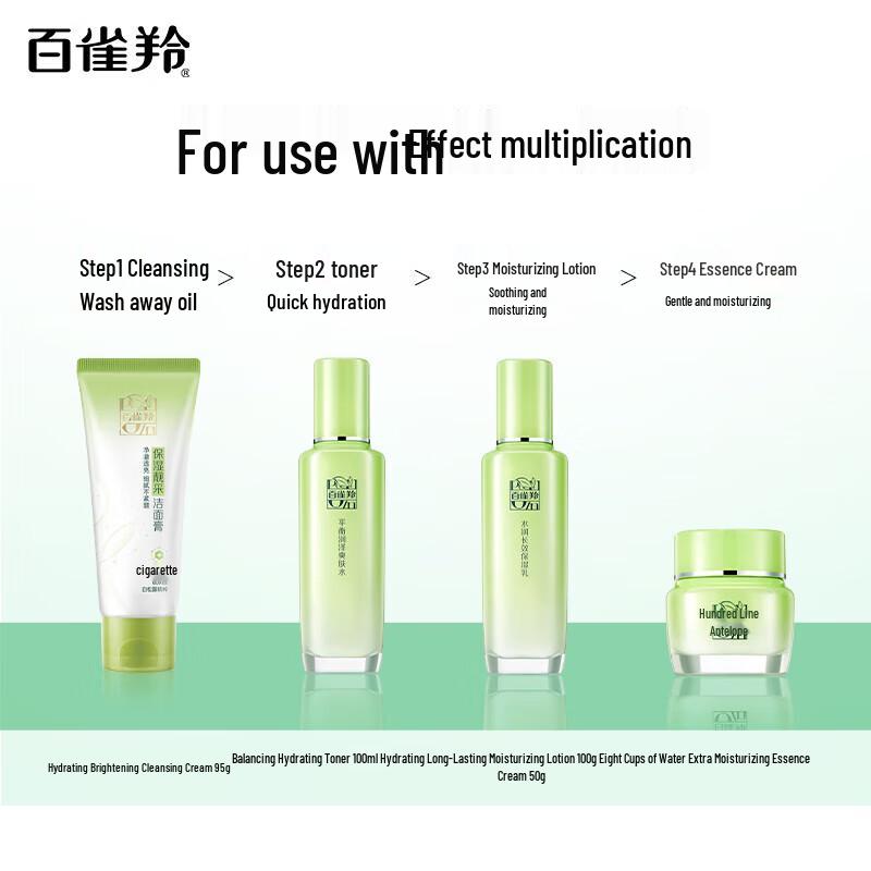 Pechoin Herbal Hydrating Brightening Cleansing Cream