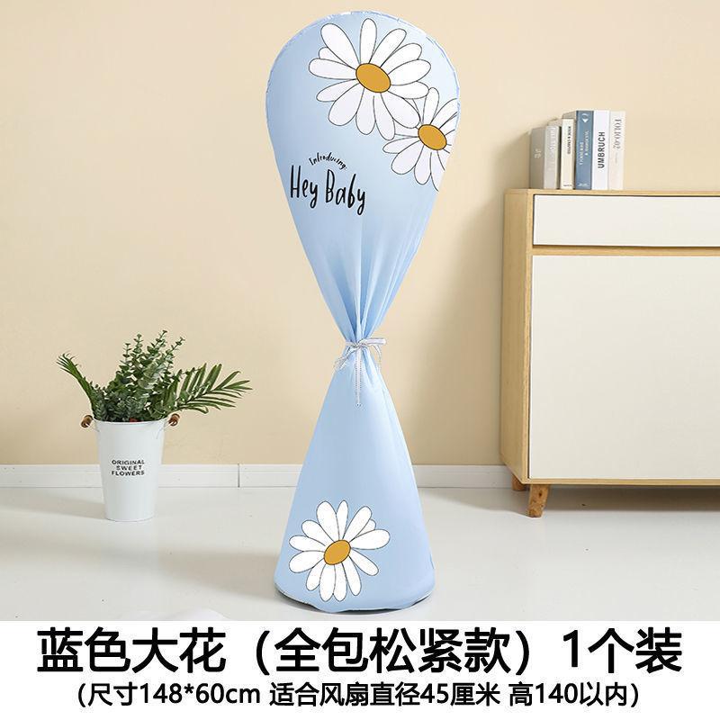 

Universal Electric Fan Dust Cover Household Floor Fan Covers Waterproof Dustproof Washable Standing Fans Protecter