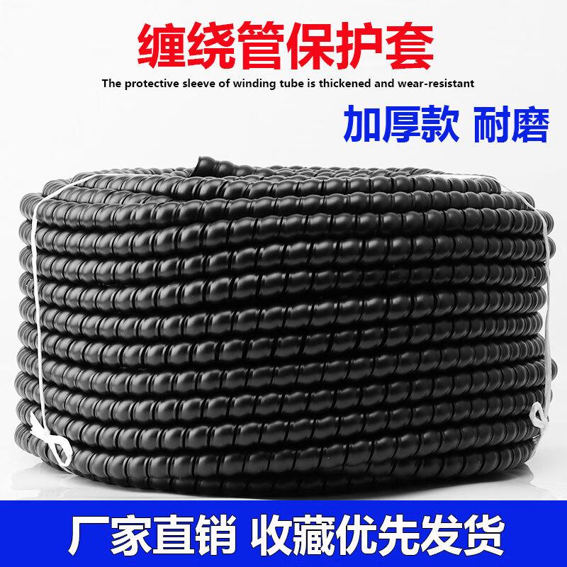 Spiral Cable Management Tube Standard