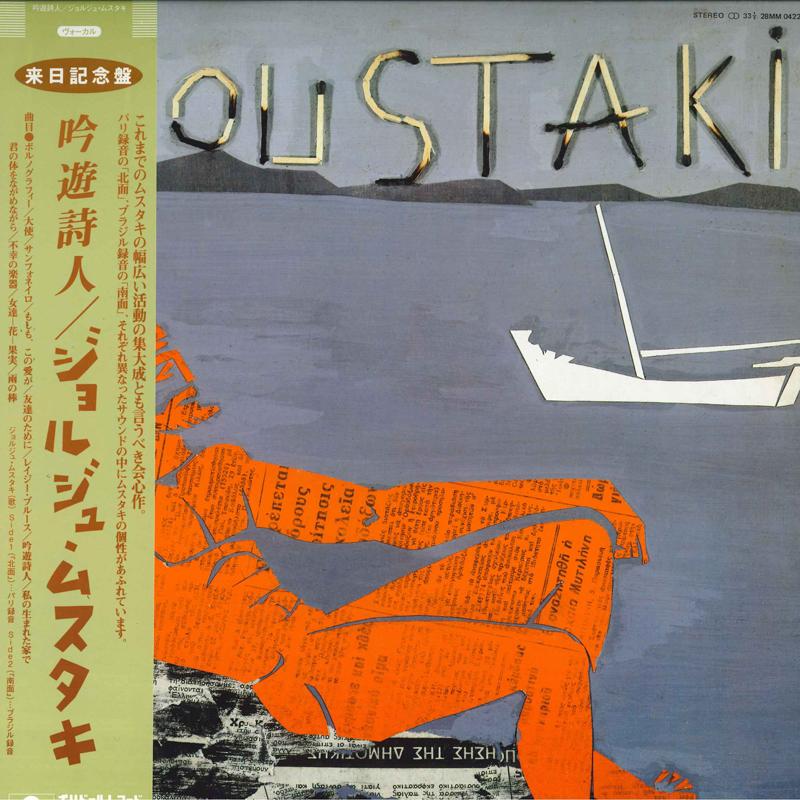 

LP Record GEORGES MOUSTAKI - Espace Et Temps 28MM0422 POLYDOR 1984 Japan Obi Pop Used