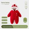 Babies' 300g Hooded Red Jumpsuit - Chinese New Year Thick Outfit