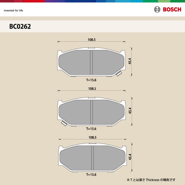 BOSCH QuietCast BC0262 Brake Pads for Suzuki Swift, Solio, etc. (Front)