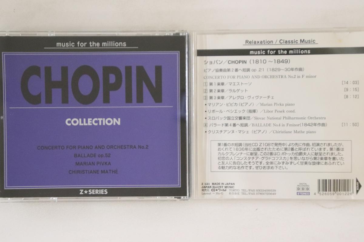 

CD CHIOPIN - Concerto For Piano & Orchestra Z121 JAPAN ILLUST Japan Classical Used