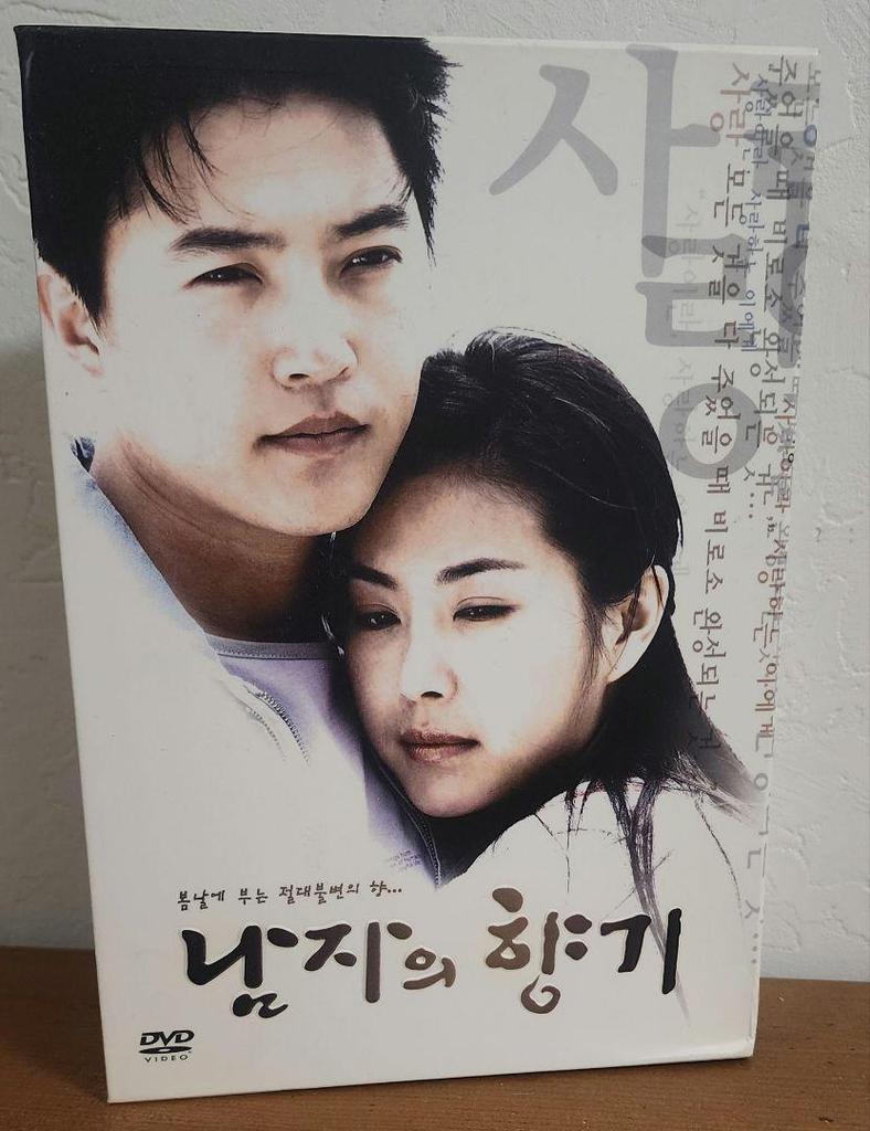 [USED] The Scent of a Man DVD