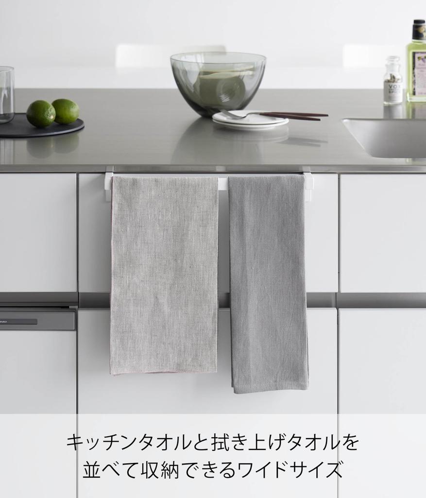 Yamazaki Jitsugyo Kitchen Towel Hanger Bar Wide White X X H5cm Tower Towel Rack Towel Hanger 1810 (Yamazaki) Anti-Slip W35.5 D5.3 ~ 8.5