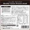 Japan Fuji Oil Healthy Cacao Protein Drink 250g
