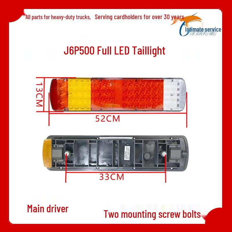 Compatible Rear Tail Light Assembly for Jiefang J6/J6P/JH6, Aowei Tian V, Long V Series (OEM Plug Type)