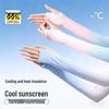 Unisex Cycling & Driving UV Protection Ice Silk Arm Sleeves