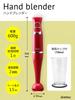 dretec Hand Blender, Food Processor, Mixer, Multi-Blender, Baby Food, Cooking, Time-Saving, Smoothie Maker, Stylish HM-803RD (Red)