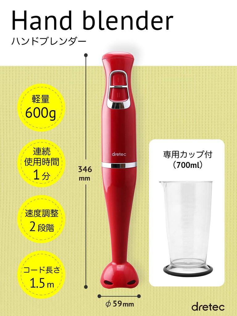 dretec Hand Blender, Food Processor, Mixer, Multi-Blender, Baby Food, Cooking, Time-Saving, Smoothie Maker, Stylish HM-803RD (Red)