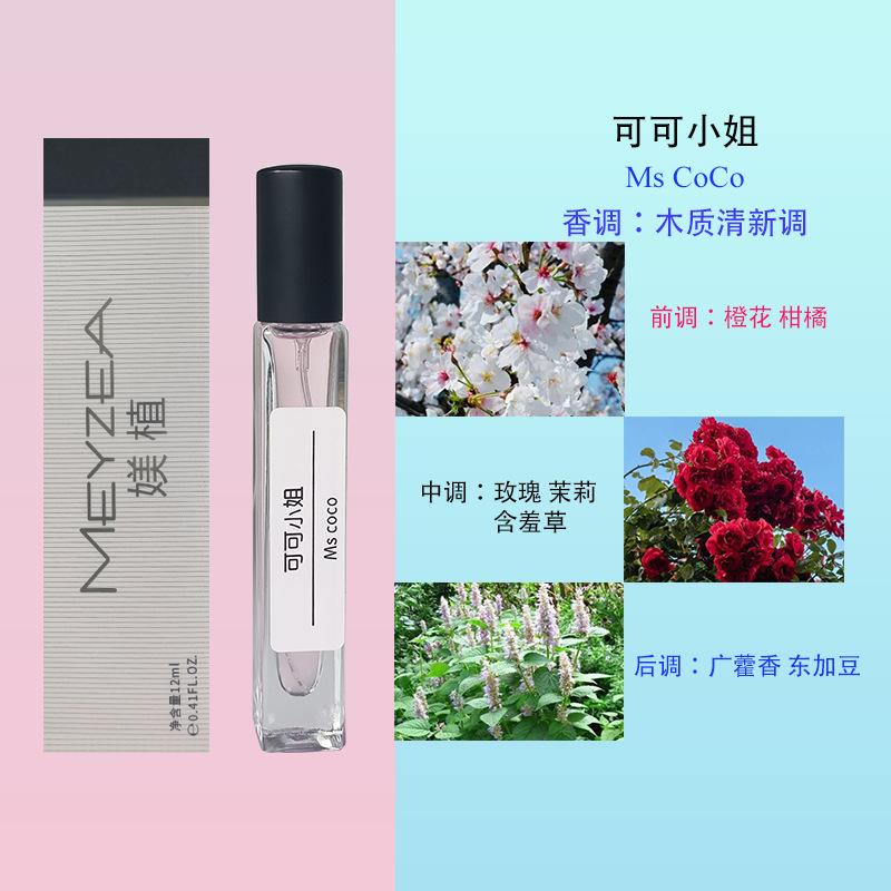 12Ml Perfume Green Encounter Cologne Men and Women Strong Fragrance Light Fragrance Stall Perfume Straight Hair