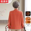 Hengyuanxiang Elderly Women's New Chinese Style Embroidered Cardigan Set