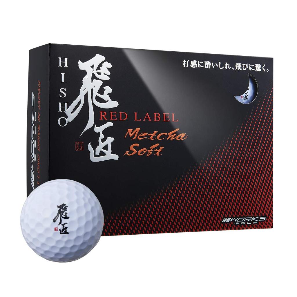 Hisho Red Label Super Soft White 1 Dozen High Repulsion Balls