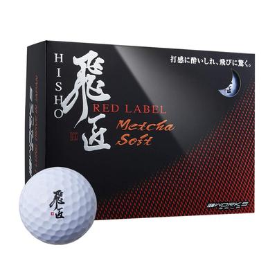 Hisho Red Label Super Soft White 1 tucet vysoce odpudivých míčků