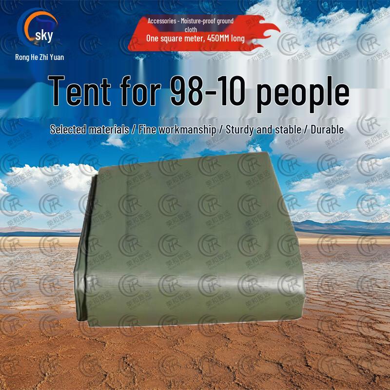 Ronghe Zhiyuan 98-10 Military Tent  Accessories