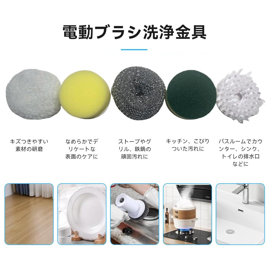 Miraitech Nettoyage Électrique de Baignoire 5 Nettoyage Facile à Parfait pour et Murs Brosse, Sans Fil, Rechargeable Type-C, Modes, Étanche, Utilisation, Fin d'Année