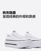 Men's Sneakers Converse Chuck Taylor All Star Lift Double Stack Low White Black White/Black/White