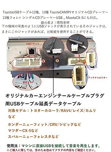 LONG-MOUNTAINS Honda Genuine Navigation System Gathers Compatible USB Connection Cord iPhone iPod Smartphone Music Playback and Charging at the S