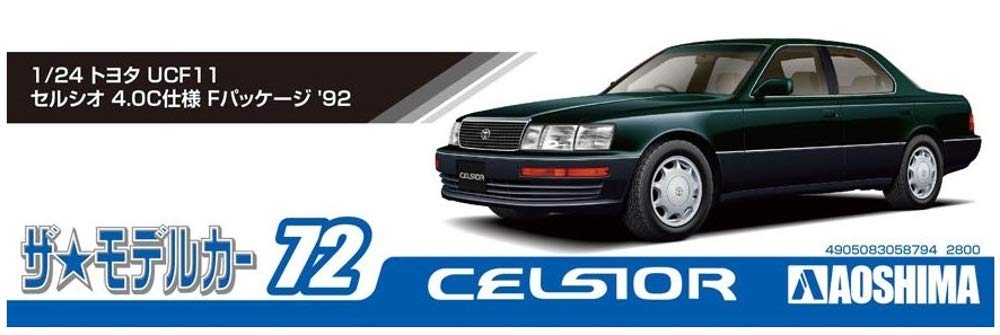 Aoshima Bunka Kyozai The Model Car Series 72 Toyota UCF11 Celsior Specification F Package 1992 Plastic Model Kit Co., Ltd. 1/24 No. 4.0C