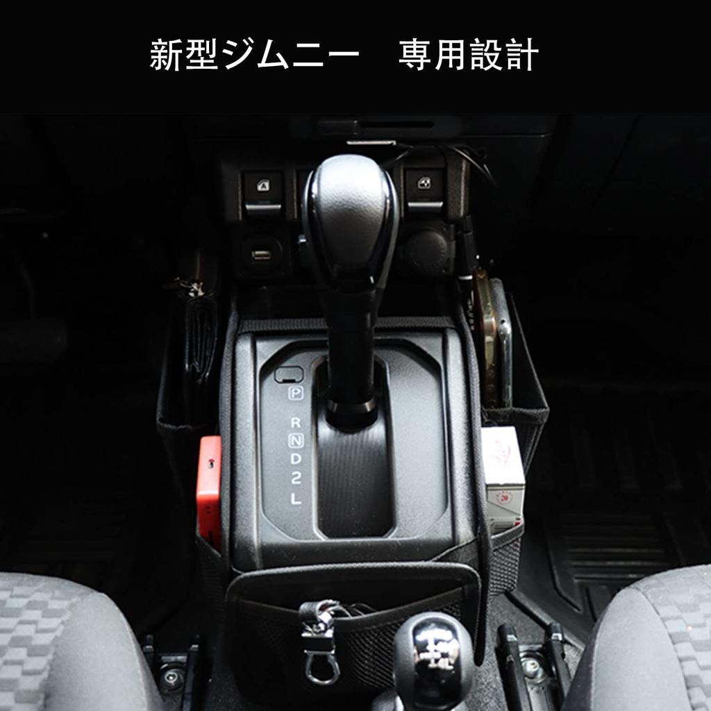Neuer Suzuki Jimny JB64 Schalthebel-Aufbewahrung Jimny Sierra JB74 Nomad JC74 Mittelkonsolen-Aufbewahrungstasche für Handy und Oxford-Stoff Auto-Schaltaufbewahrungstasche für