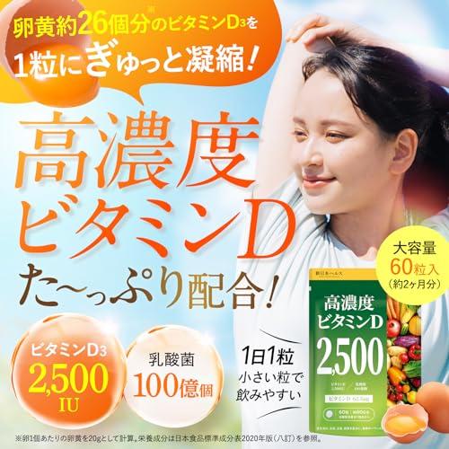 [Doctor Supervised] High-Concentration Vitamin D2 500 IU, Vitamin D3 62.5 G, 10 Billion Lactobacillus, Large Capacity 60 Tablets (Approx. 60-Day