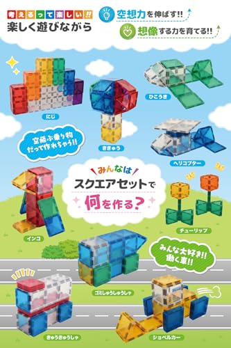 Good Toy Award-winning Kitwell MagBuild Square Set, 84-Piece Educational Magnetic Building Blocks