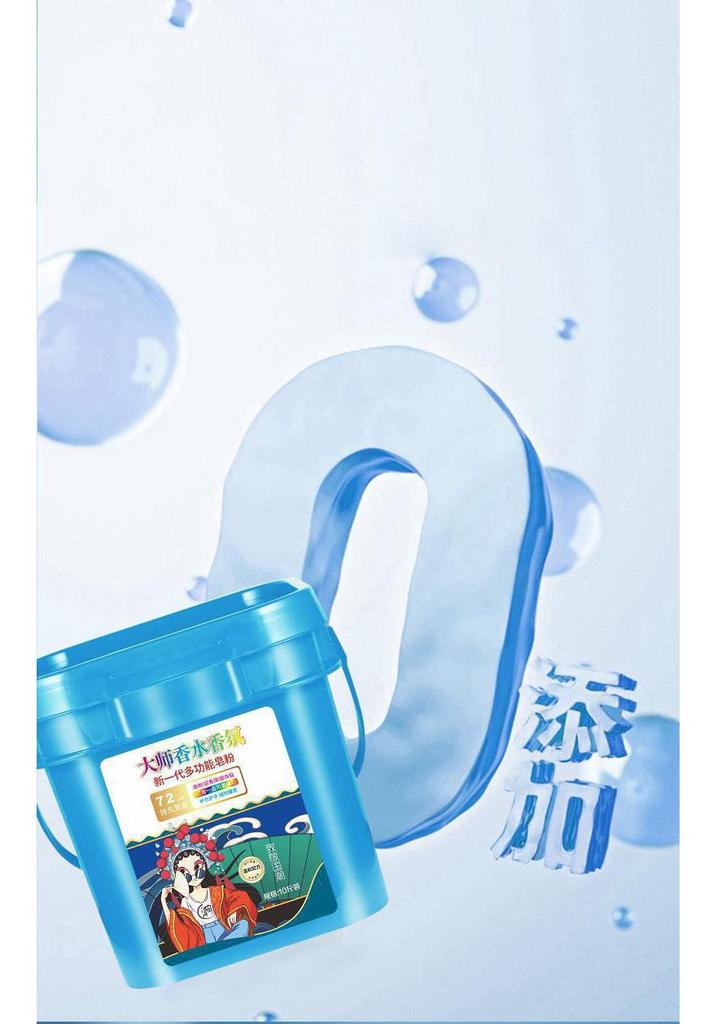 Washing Powder Bucket - Economical, Long-Lasting Fragrance, Super Fragrant for Households