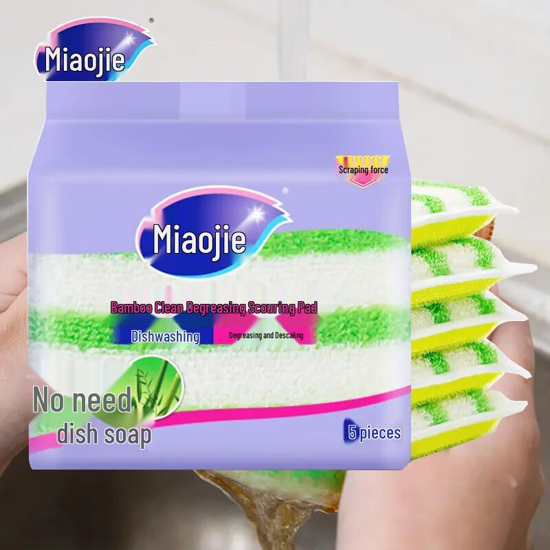 

Miao Jie Bamboo Clean Oil-Removing Scouring Pads (5-Pack)