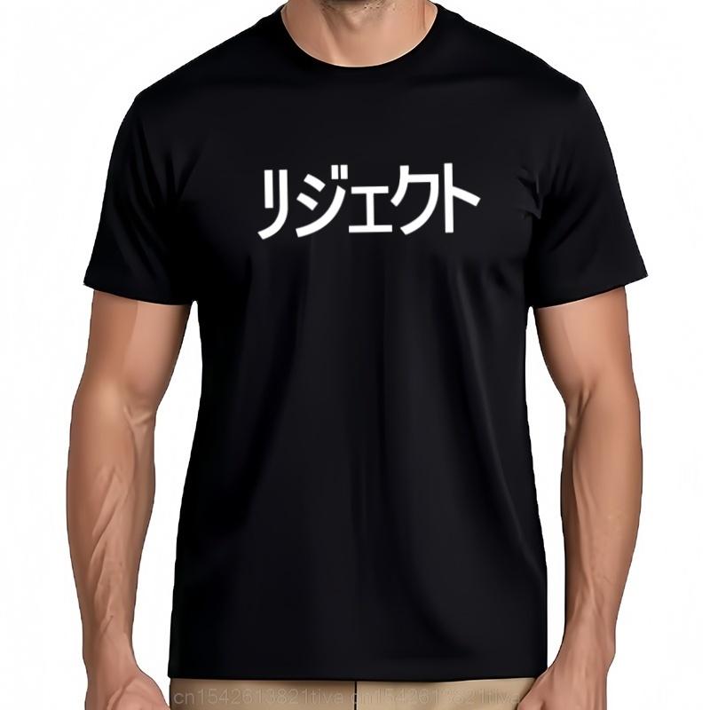 Reject Japanese Kanji Word Calligraphy Tshirt