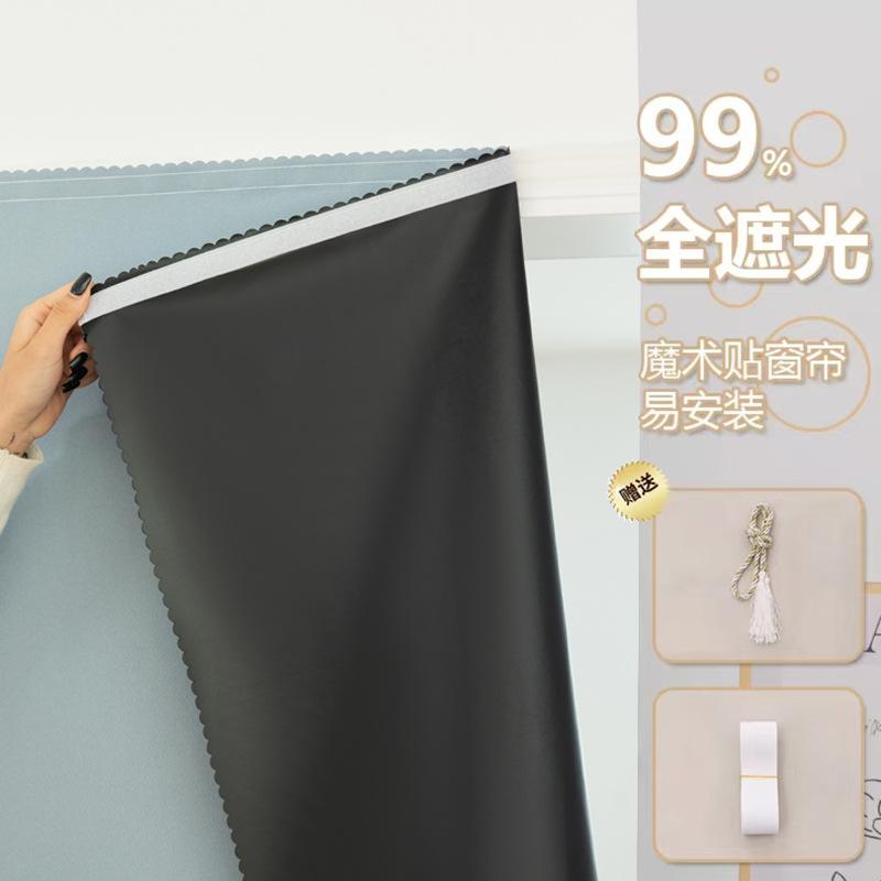 Velcro Full Blackout Curtain No Drill Installation Window Sun Shade UV Protection Door Curtain