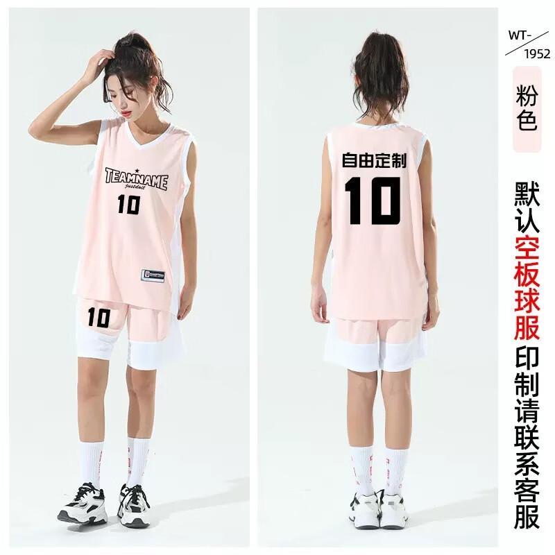 Women's Basketball Training Jersey Set