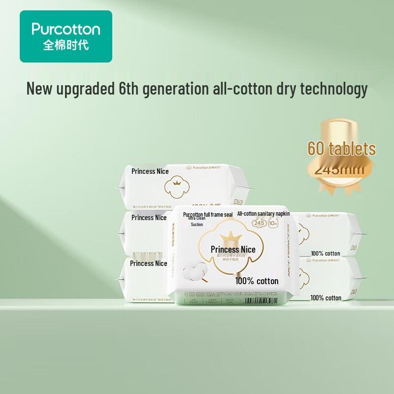 PurCotton Натуральные хлопковые ультратонкие дневные гигиенические прокладки