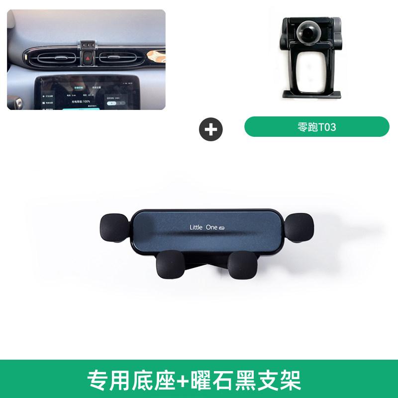 Fit For Leapmotor T03 Car Specialized Cartoon Style Car Phone Mount Screen Navigation Clip No Air Vent Blocking Modification