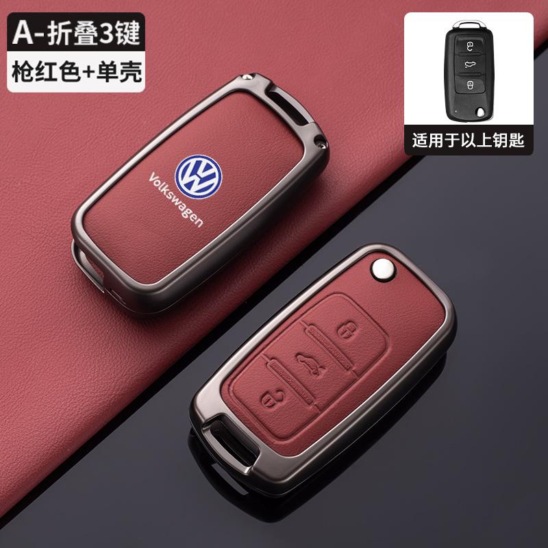 

Car Key Case Cover Holder Shell Fob Protection For VW Volkswagen Polo Tiguan Passat Golf Jetta Lavida Auto Keychain Accessories