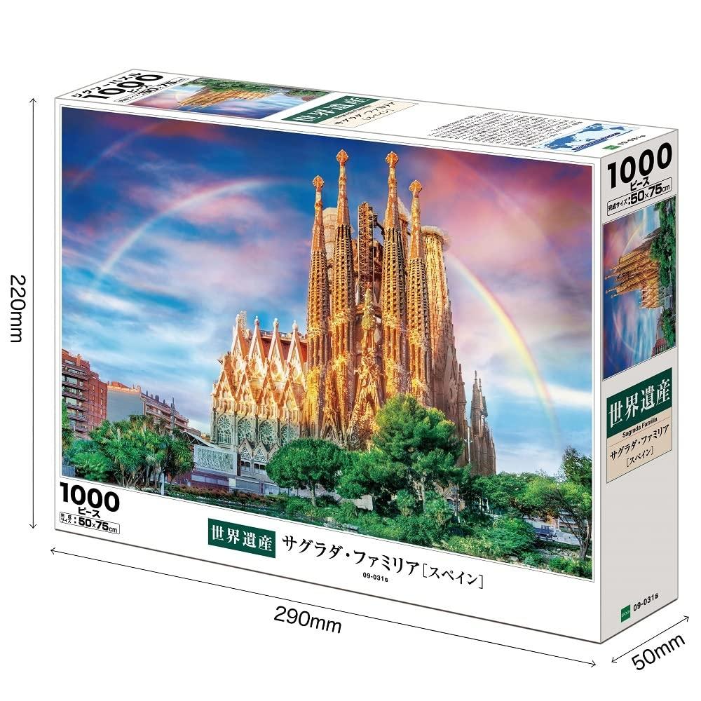 1000 Piece Jigsaw Puzzle Sagrada Familia [Spain] (50 X 75cm)
