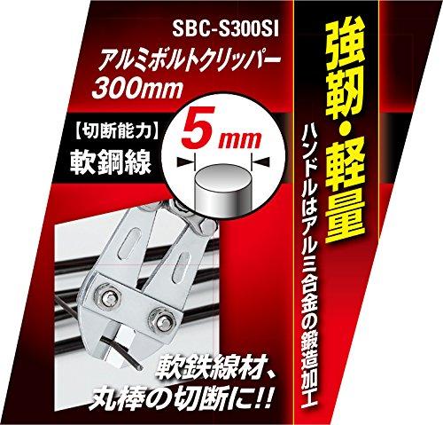 SK11 Aluminum Bolt Cutters, 300mm, SBC-S300SI