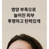 ONE THING - Vitamin Brightening Mask Set