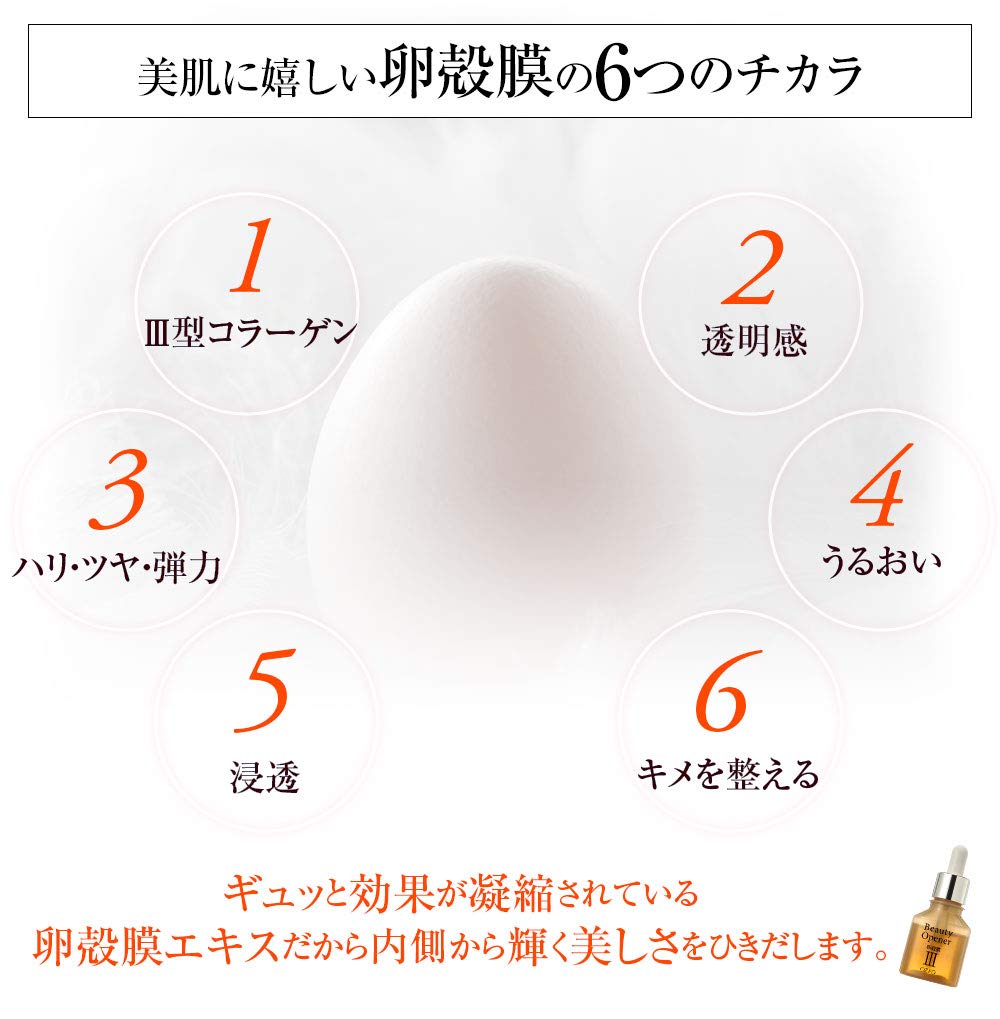 Beauty Opener 18mL Serum Eggshell Hyaluronic Beautiful Skin - Membrane, Collagen, Acid, Glow, Firm, Moisturizing,