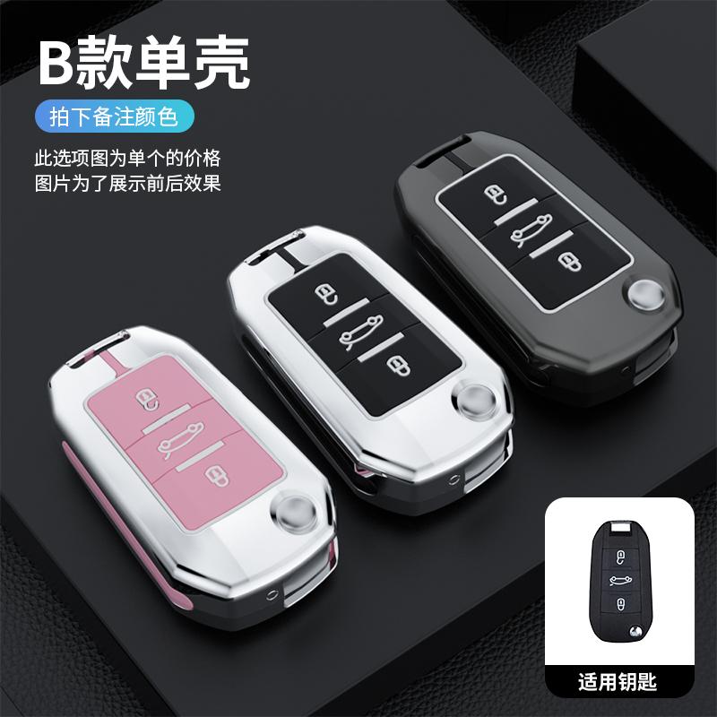New Zinc Alloy Silica Gel Car Flip Key Case Cover Shell Fob Holder For Citroen C3 C4 CACTUS C6 C8 Auto Styling Accessories