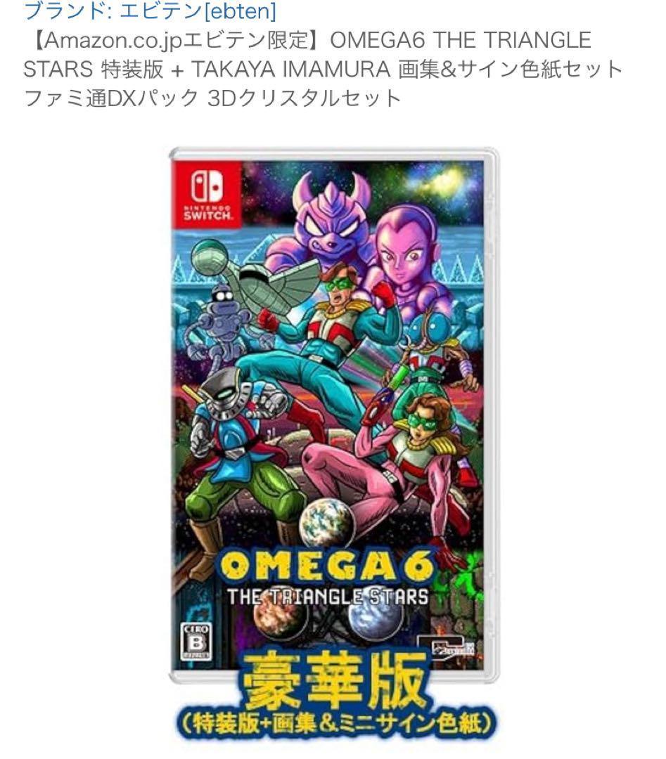 

[USED] OMEGA6 THE TRIANGLE STARS Special Edition