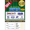 PDA Kobo Bosch Laser Rangefinder GLM 500 Professional 9H High Hardness [Blue Light Cut] Protective Film, Glossy, Made In Japan
